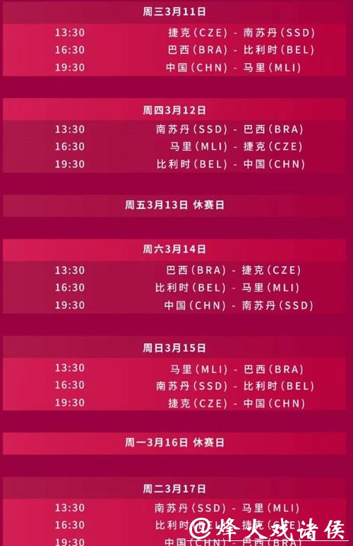 如何获取2026女子世界杯直播时间表? 如何获取2026女子世界杯直播时间表?