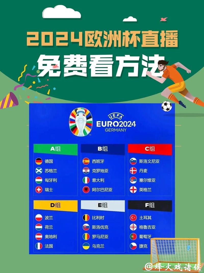 全面解析世界杯直播平台选择指南 全面解析世界杯直播平台选择指南