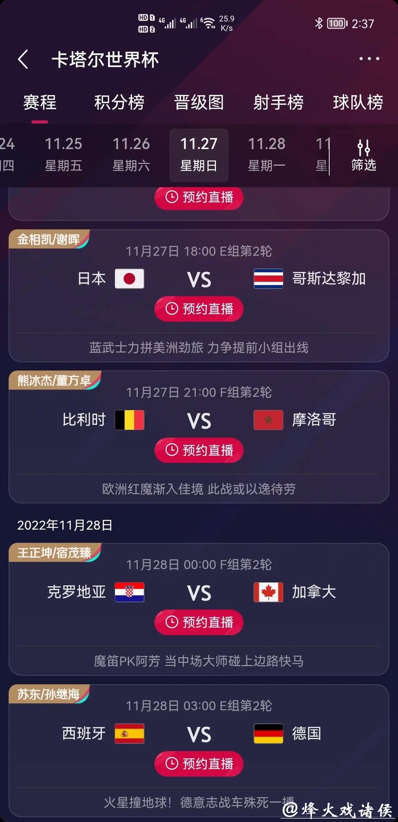 世界杯竞猜平台用户真实评价解析 世界杯竞猜平台用户真实评价解析