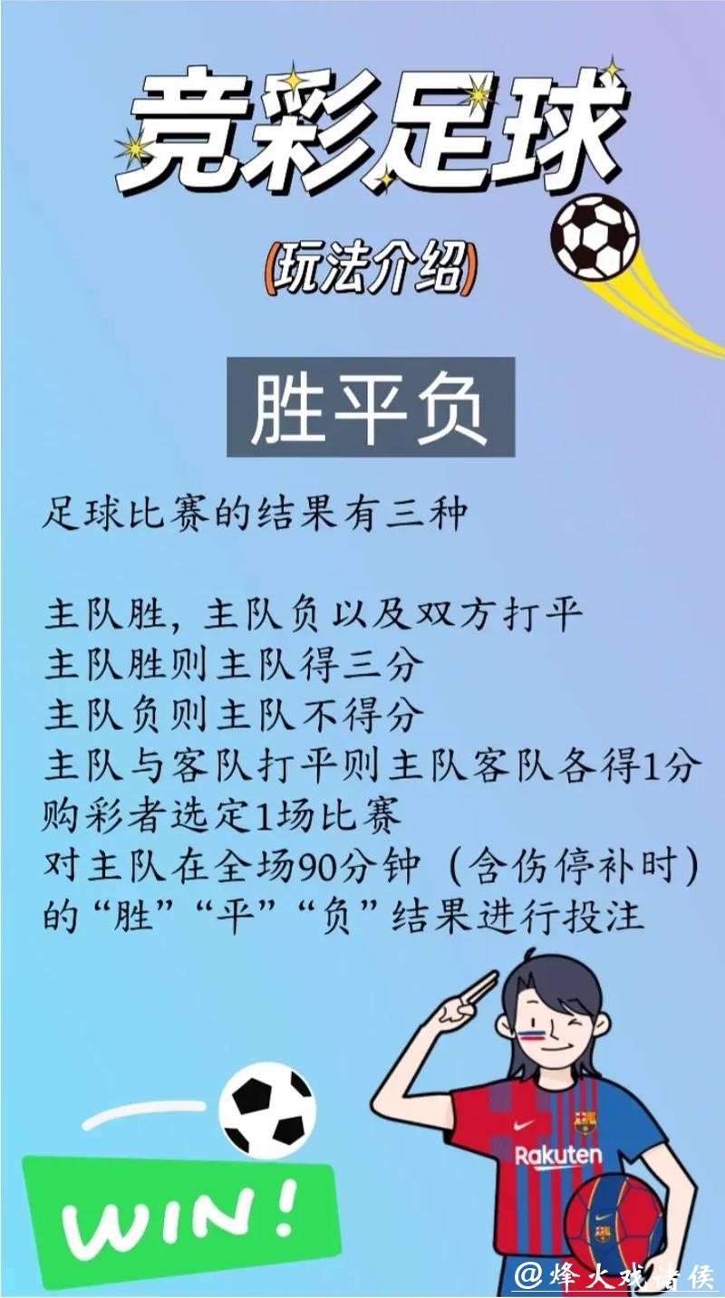 如何安全参与世界杯投注