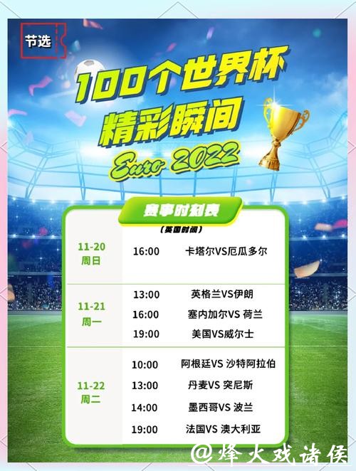 探索2026年FIFA世界杯官方网站:赛程、球队与精彩瞬间 探索2026年FIFA世界杯官方网站:赛程、球队与精彩瞬间